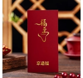京造福定制红包含新年祝福