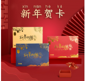 京造福新春红包可接定制内置新年贺卡
