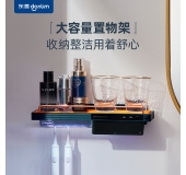 东菱 牙刷消毒置物架