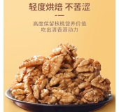 和美滋 核桃 500g