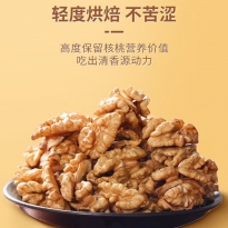 和美滋 核桃 500g