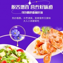 金龙鱼KINGS亚麻籽油5L