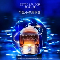 雅诗兰黛特润修护肌活精华眼霜15ml