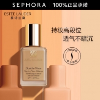 雅诗兰黛持妆粉底液30ml 色号1W1*象牙白