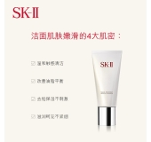 SK-II舒透护肤洁面霜120g