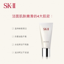 SK-II舒透护肤洁面霜120g