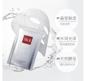 SK-II护肤面膜 10片装