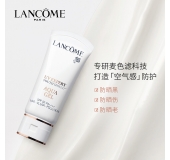 兰蔻轻透水漾防晒乳50ml清爽