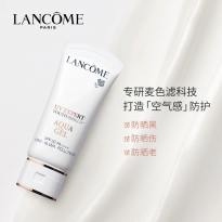 兰蔻轻透水漾防晒乳50ml清爽