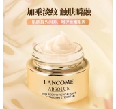 兰蔻菁纯眼霜20ml