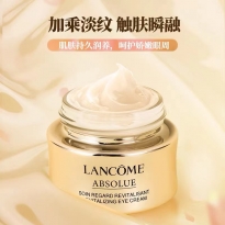 兰蔻菁纯眼霜20ml