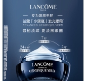 兰蔻发光眼霜小黑瓶15ml