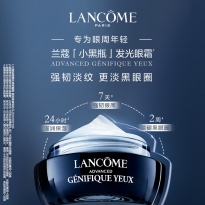 兰蔻发光眼霜小黑瓶15ml