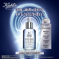 科颜氏淡斑精华液50ml
