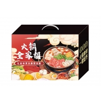 伯纳德-家庭火锅畅享礼盒1470g