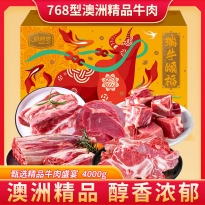 伯纳德-澳洲精品牛肉礼盒768型