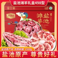 伯纳德-盐池滩羊礼盒498型
