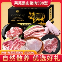 伯纳德-莱芜黑山猪肉礼盒598型