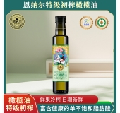 恩纳尔特级初榨橄榄油500ml