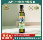 恩纳尔特级初榨橄榄油750ml