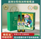 恩纳尔特级初榨橄榄油750ml*2
