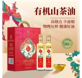 纳福吉祥有机山茶油礼盒500ml*2