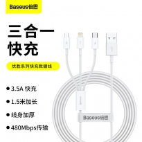 倍思 优胜系列 快充一拖三数据线