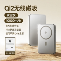 倍思 磁吸迷你 无线快充移动电源 Qi2版 10000mAh 22.5W 月影灰