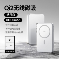 倍思 磁吸迷你 无线快充移动电源 Qi2版 10000mAh 22.5W 皓月白