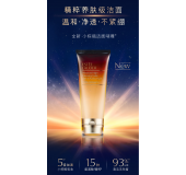 新版雅诗兰黛小棕瓶洗面奶100ml