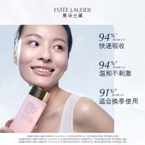 雅诗兰黛爽肤水400ml粉水化妆水补水护肤品