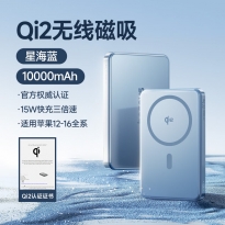 倍思 磁吸迷你 无线快充移动电源 Qi2版 10000mAh 22.5W 星海蓝