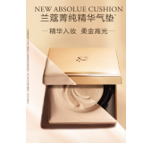 兰蔻菁纯气垫#110黄白皮持妆服帖养肤化妆礼盒