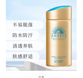 资生堂（SHISEIDO）日本直邮进口防晒霜安耐晒小金瓶面部防晒乳60ml
