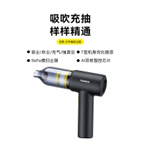倍思 AT 车载吸尘器 （5000pa）