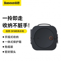 倍思  GF8 收纳水枪