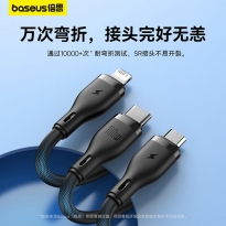 DZ-JD 倍思 Q弹系列 一拖三快充数据线 USB to M+L+C 100W
