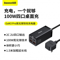 倍思 GaN3 Pro氮化镓桌面快充充电器 2U+2C 100W 中规 黑色
