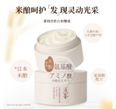 浅香米酿氨基酸滢采发膜200ml