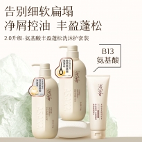 浅香植物氨基酸洗沐套装（晚樱氨基酸洗发水500g+百合氨基酸沐浴露500g+香榧氨基酸顺滑膏260g