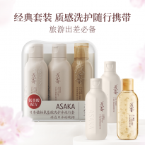 浅香植物氨基酸洗护沐旅行套60g+60g+80g