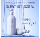 浅香青春版-扁柏氨基酸洗发乳