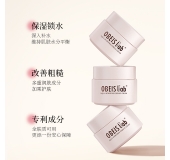 欧贝斯水漾润泽精华霜50g