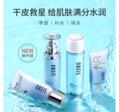 欧贝斯水平衡密集补水三件套（夏令装）水平衡莹透补水洁面乳110g +水平衡补水柔肤液130ml+水平
