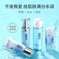 欧贝斯水平衡密集补水三件套（夏令装）水平衡莹透补水洁面乳110g +水平衡补水柔肤液130ml+水平