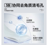左颜右色 微酸洁面乳Ⅱ 150g