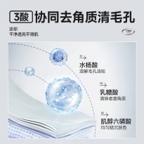 左颜右色 微酸洁面乳Ⅱ 150g