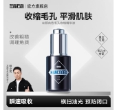 左颜右色 毛孔清润保湿精华液 30ml