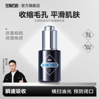 左颜右色 毛孔清润保湿精华液 30ml