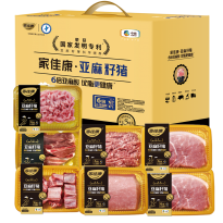 中粮家佳康亚麻籽猪肉礼盒A款